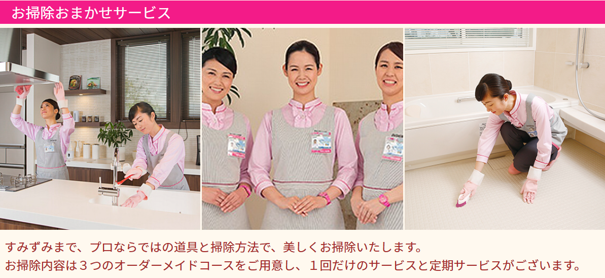 家事代行サービス比較｜ダスキンの安心サポートを徹底解説 | 暮らしをちょっと快適にするブログ